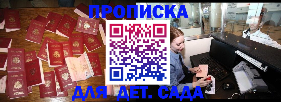 прописка иностранных граждан в Дятьково