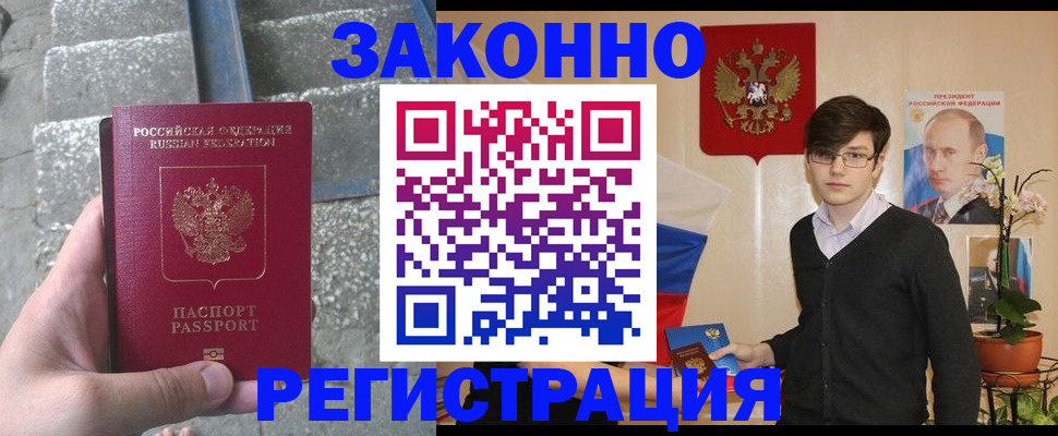 временная регистрация поиск в Дятьково