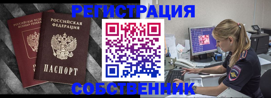 временная прописка в Дятьково